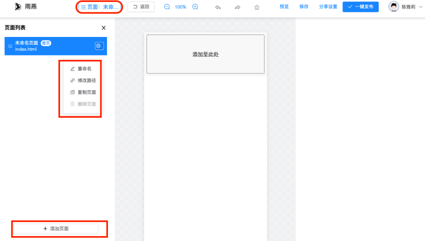 编辑和预览