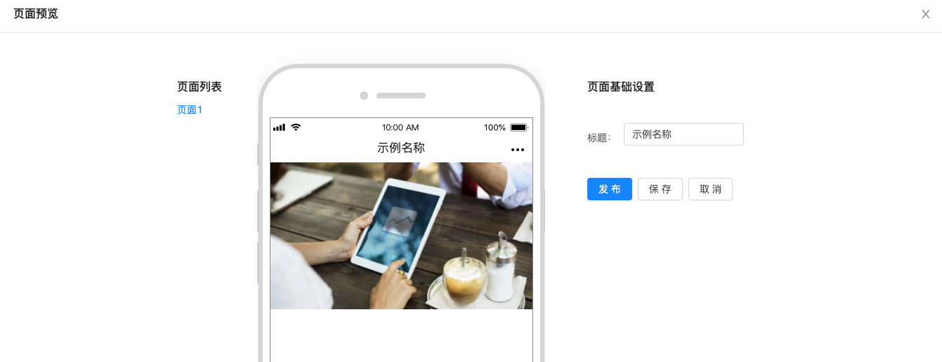 预览各个页面效果