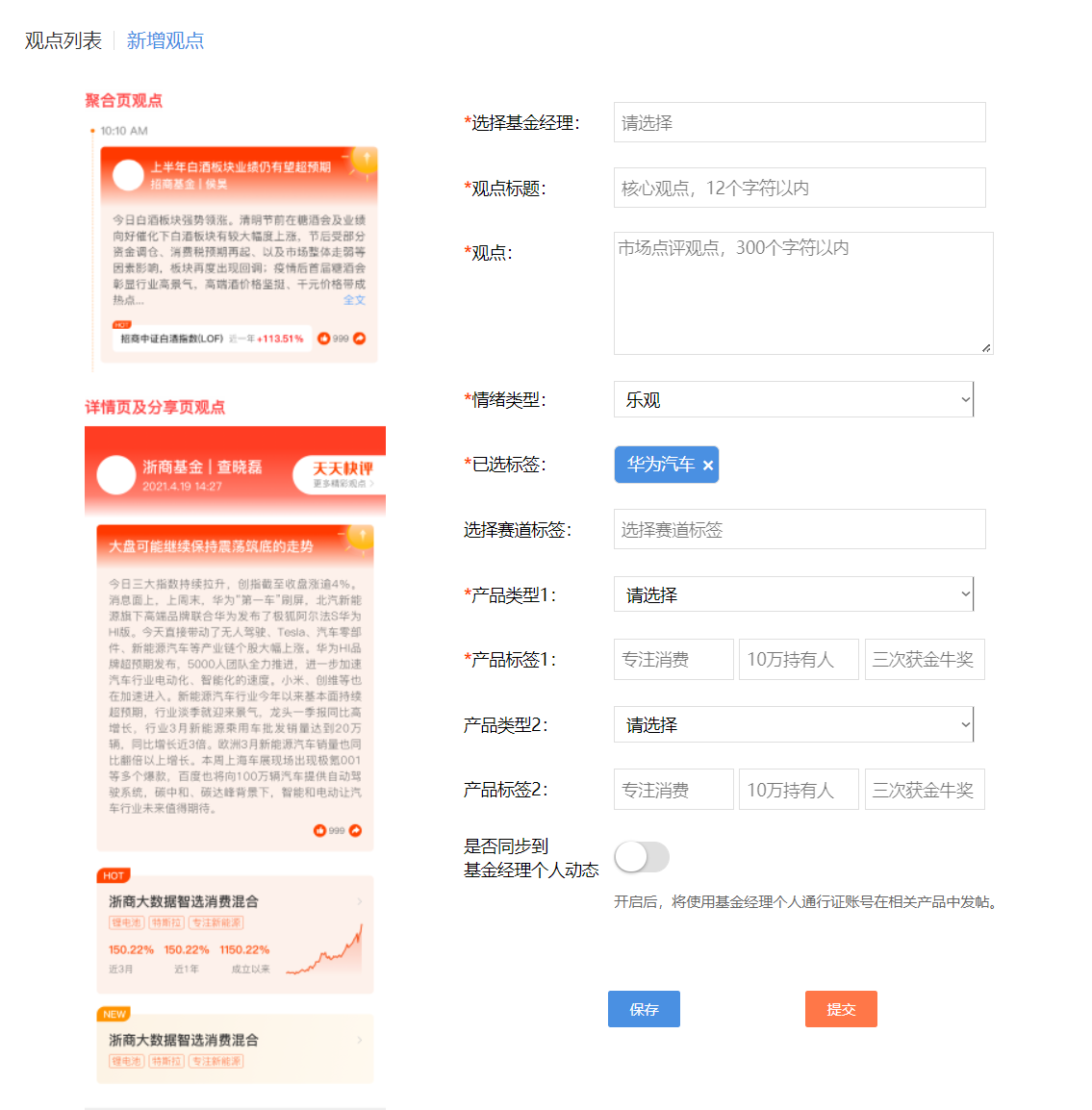 天天快评