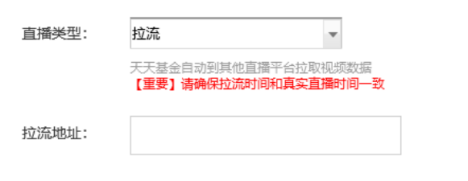 推流地址