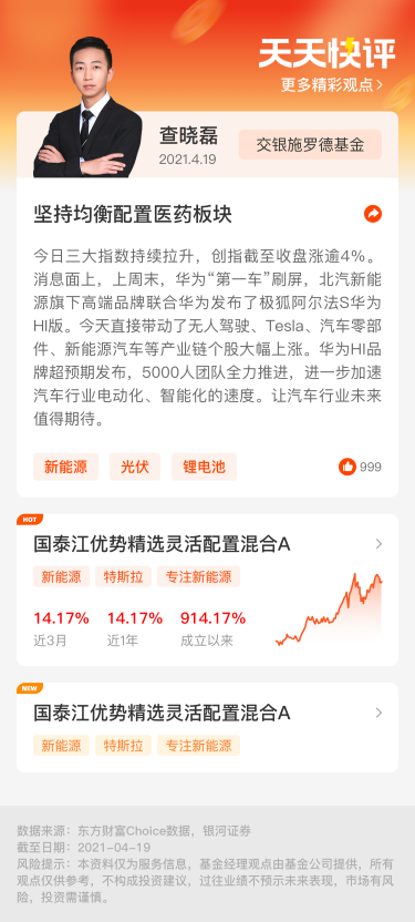 观点详情页