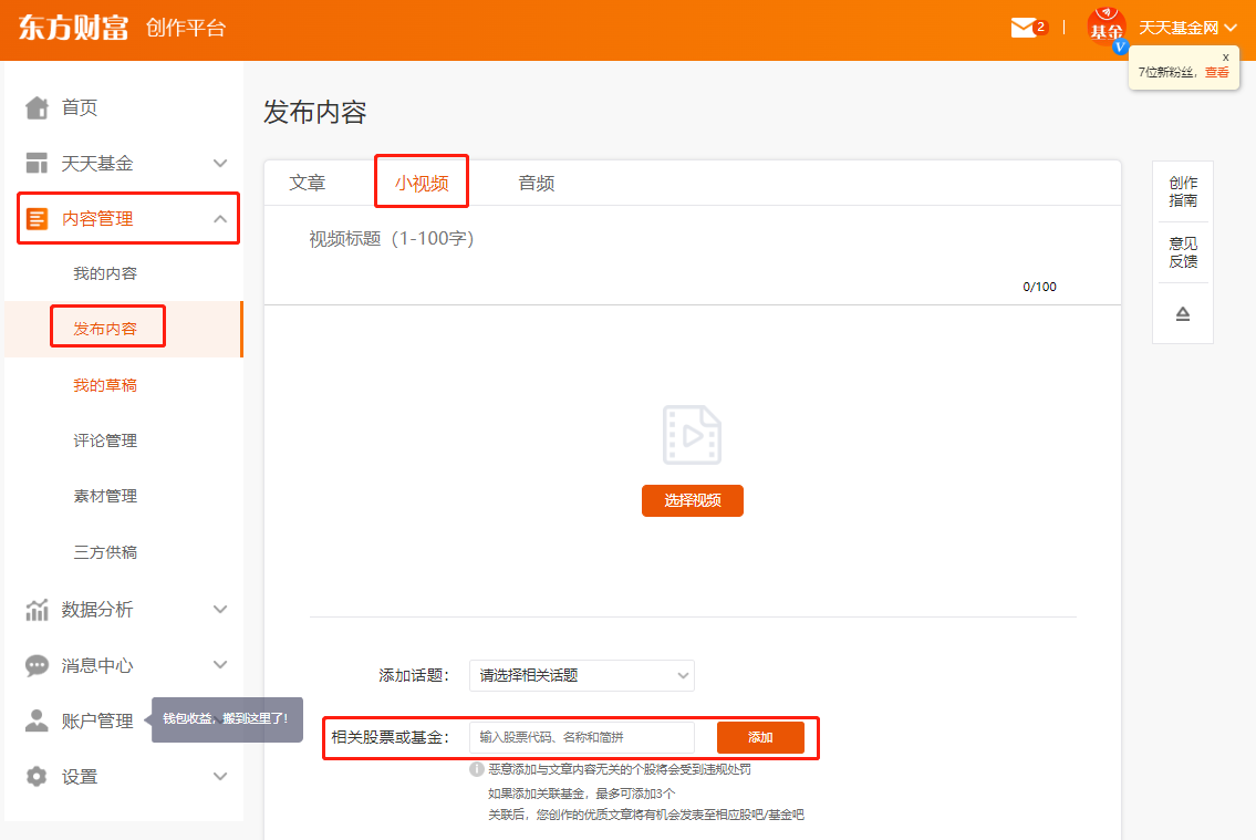 步骤2_关联产品